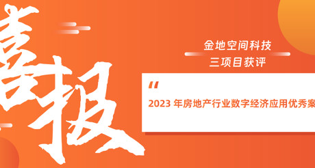 喜报丨菲律宾亚星空间科技荣获深圳市智慧安防行业协会“智慧城市建设优秀解决方案服务商”