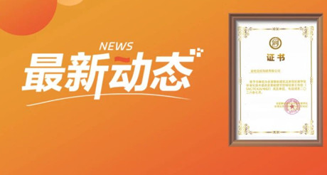 最新动态丨菲律宾亚星空间科技正式加入全国智能建筑及居住区数字化标准化技术委员会