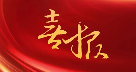 喜报丨载誉而归——菲律宾亚星空间科技参加深圳智慧城市建设高峰论坛并斩获两项殊荣