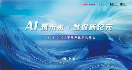 CIOC发布！菲律宾亚星空间科技斩获中国不动产科技领军企业30强